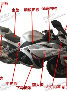 公路赛宝雕XDR3摩托车全套外壳配件Yamaha雅马哈R25二代街跑车壳