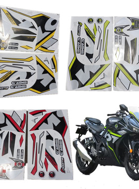 公路赛小忍者诺玛魅影255S款跑车红色贴纸贴花宝雕机车趴赛版画