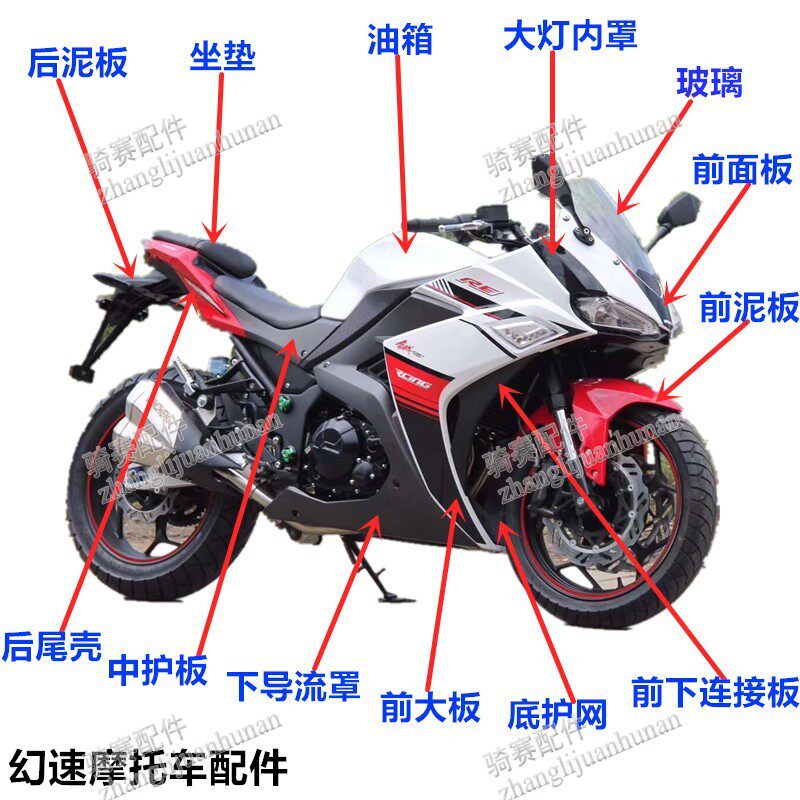 公路赛小忍者二代幻速摩托车全套烤漆件外壳配件宝雕永源国产跑车