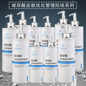 美容院专用护肤品面部护理套装 玻尿酸补水保湿 精华液洗面奶按摩膏