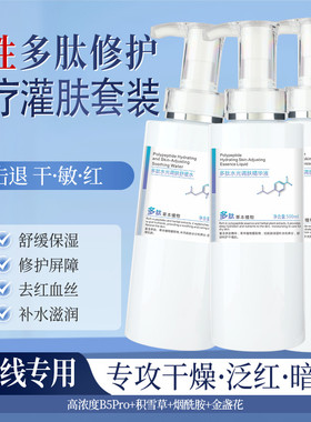 美容院做斑后修复肌肤真皮层