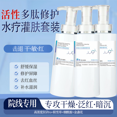 美容院做斑后修复肌肤真皮层