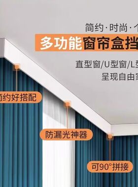 欧尚窗帘盒一体工厂直销遮光高档