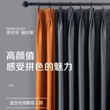 Ткань для гостиной, солнцезащитный крем, коллекция 2023, увеличенная толщина, готовый продукт