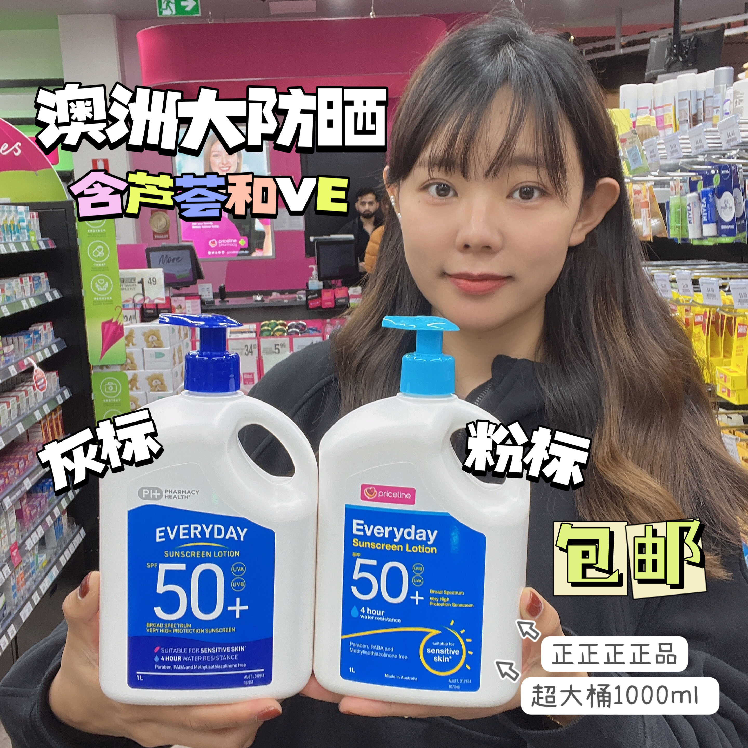 澳洲大桶清爽防晒SPF50+不油腻