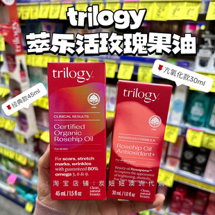 澳洲直邮正品新西兰Trilogy玫瑰果油精华油补骨脂酚保湿斑纹45ml