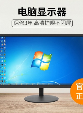全新电脑液晶显示器 17 19 20 22 24英寸hdmi高清监控台式屏幕PS4