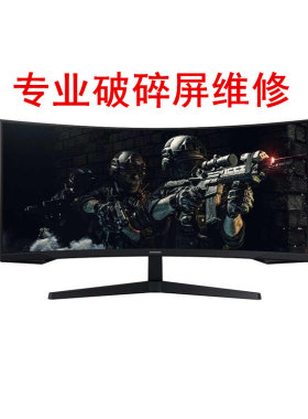 三星 SAMSUNG C34G55TWWC带鱼屏显示器破屏维修换屏华硕VG34VQL3A
