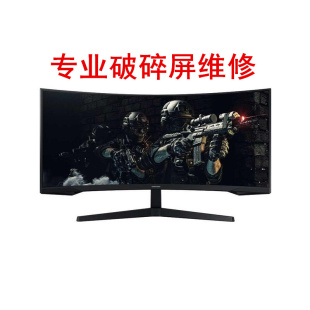 三星 SAMSUNG C34G55TWWC带鱼屏显示器破屏维修换屏华硕VG34VQL3A