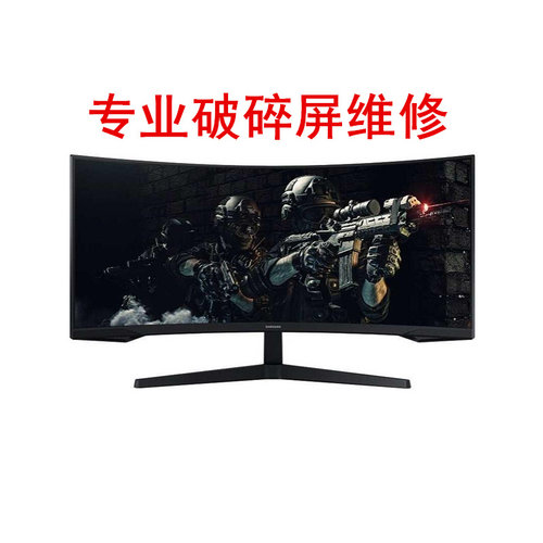 三星 SAMSUNG C34G55TWWC带鱼屏显示器破屏维修换屏华硕VG34VQL3A