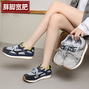 大码 41一43胖脚宽肥时尚 秋新款 女鞋 女 舒适运动休闲阿甘鞋 特大单鞋