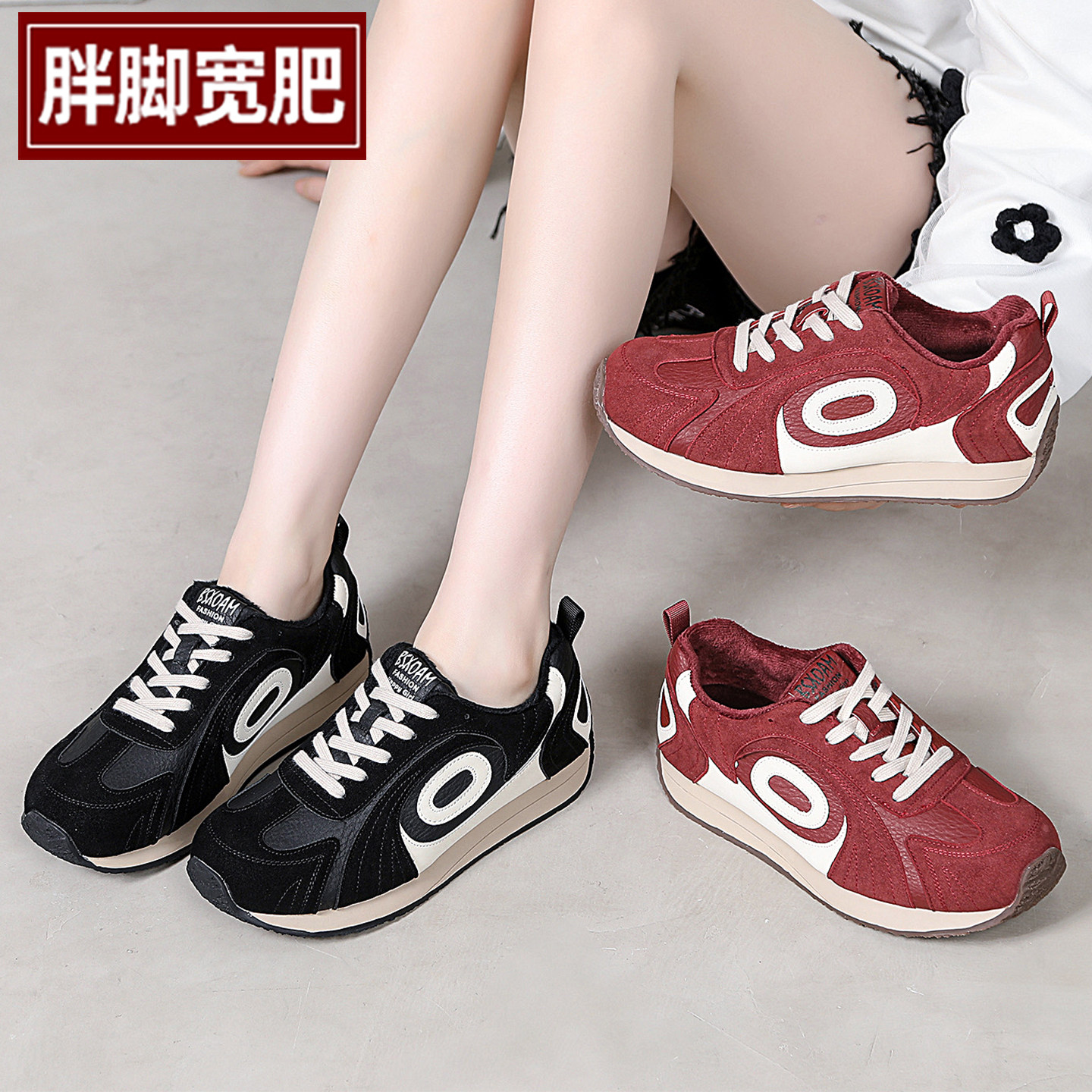 爱足雅大码女鞋舒适百搭加绒棉鞋