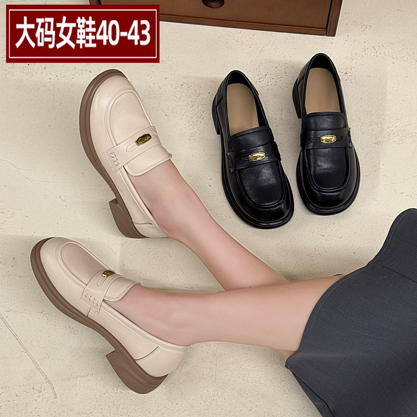 春季新款大码女鞋41到43羊皮英伦乐福鞋舒适软底小皮鞋特大号单鞋,女鞋,乐福鞋（豆豆鞋）,淘宝优惠券,粉丝福利购,淘宝优惠卷