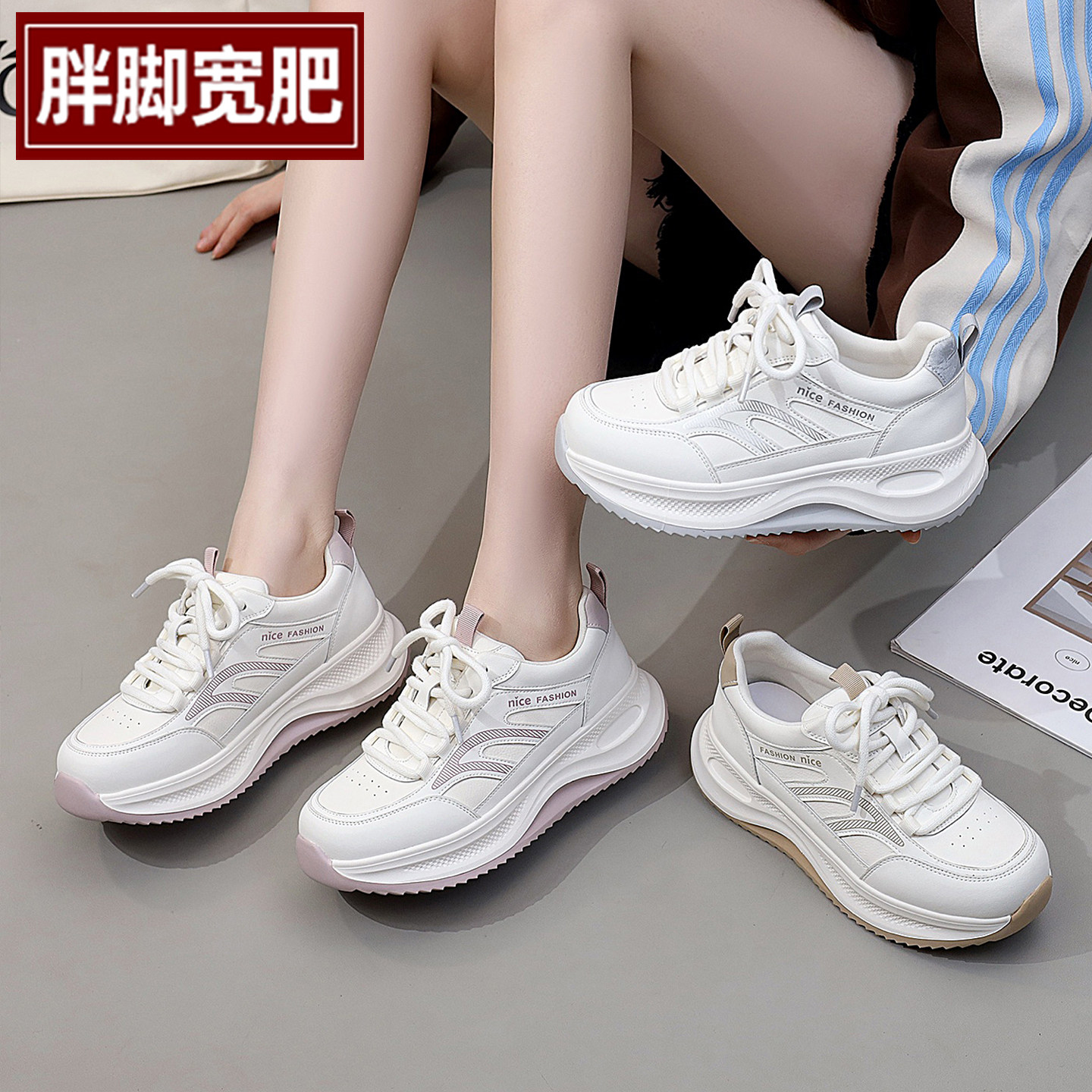 春新款大码女鞋41到43胖脚宽肥运动休闲阿甘鞋轻便舒适特大号单鞋,女鞋,时尚休闲鞋,淘宝优惠券,粉丝福利购,淘宝优惠卷