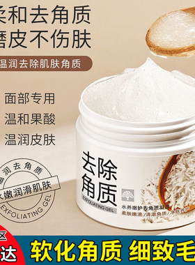 泊泉雅去角质凝露深层清洁毛孔补水保湿清爽提亮肤色脸部啫喱正品