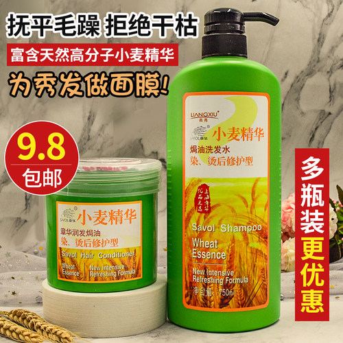 章华小麦精华护发素女改善毛躁