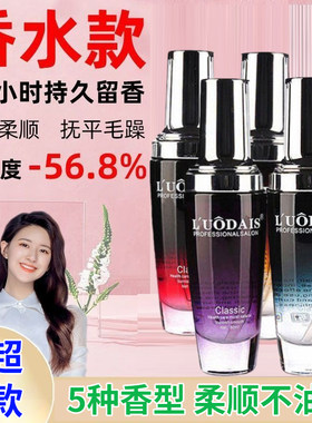 洛黛诗香水护发精油免洗头发柔顺亮泽修复干枯改善毛躁持久留香
