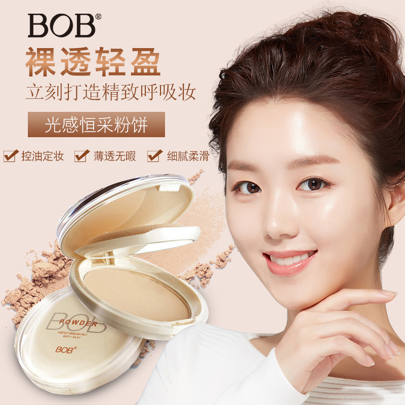 bob定妆粉饼遮瑕持久控油保湿
