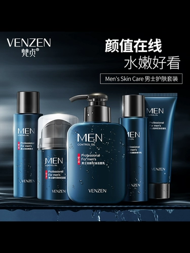 梵贞 Мужской комплект для ухода за кожей, увлажняющее очищающее молочко, контроль жирного блеска, анти-акне
