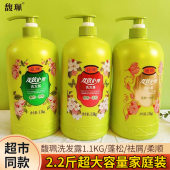 馥珮双效护理祛屑柔顺洗发露女男止痒洗发水蓬松滋养持久留香馥佩