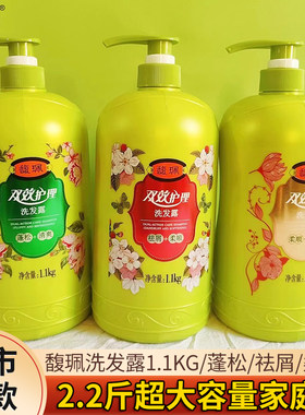 柔顺清爽留香洗发水套装