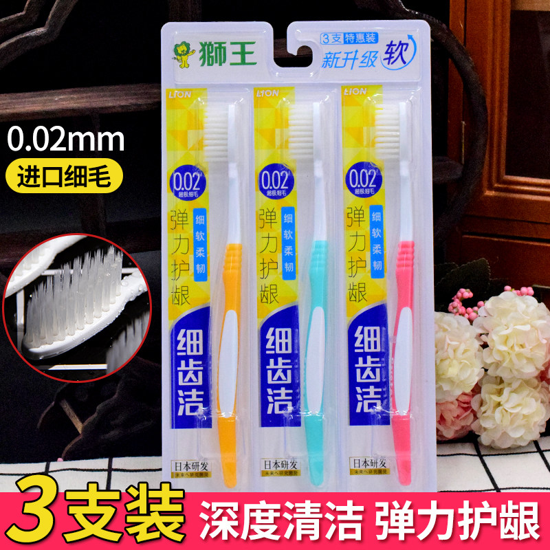 LION狮王 细齿洁弹力护龈软毛牙刷舒适全方向护理清洁3支装