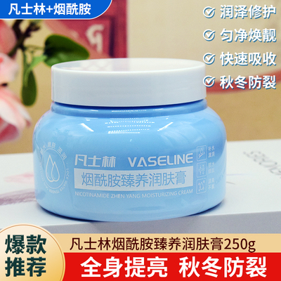 立美丝凡士林面霜护脸秋冬润肤霜