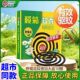 榄菊蚊香无烟无味型家用室内灭蚊驱蚊盘式 黑蚊香盘香正品