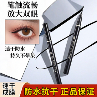 维妮小熊细水长流眼线笔防水防汗一笔显色速干不晕染顺滑不易脱妆