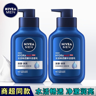妮维雅男士洗面奶水活畅透精华洁面乳控油保湿洁面深层清洁150g