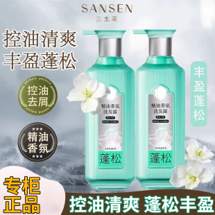 三生花精油精华素清润元气修护干枯毛躁改善烫染受损护发素