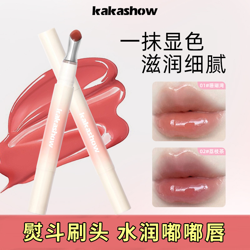 KaKashow水漾柔色唇蜜韩系水光清透不掉色不沾杯唇釉素颜纯欲风