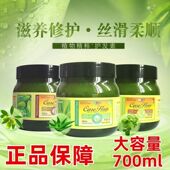 橄榄顺滑倒膜焗油膏发膜免蒸营养精油修复染烫头发护发素700g正品