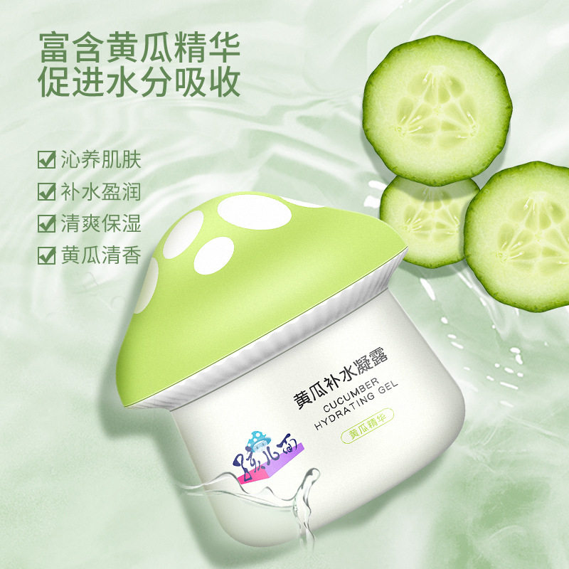 孩儿面 黄瓜儿童霜儿童面霜夏季润肤乳补水保湿婴幼儿宝宝