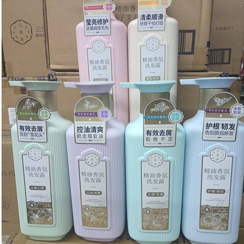 三生花洗发水精油香氛沐浴露护发素去屑止痒控油蓬松柔顺持久留香