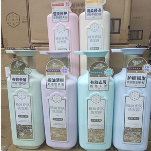 三生花洗发水精油香氛沐浴露护发素去屑止痒控油蓬松柔顺持久留香