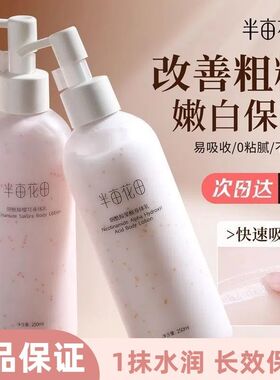 热巴同款半亩花田烟酰胺樱花身体乳焕亮滋润保湿嫩肤补水持久留香