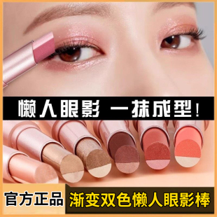 卡希尔新款渐变双色懒人眼影棒防水防汗不易晕染眼影彩妆国货美妆