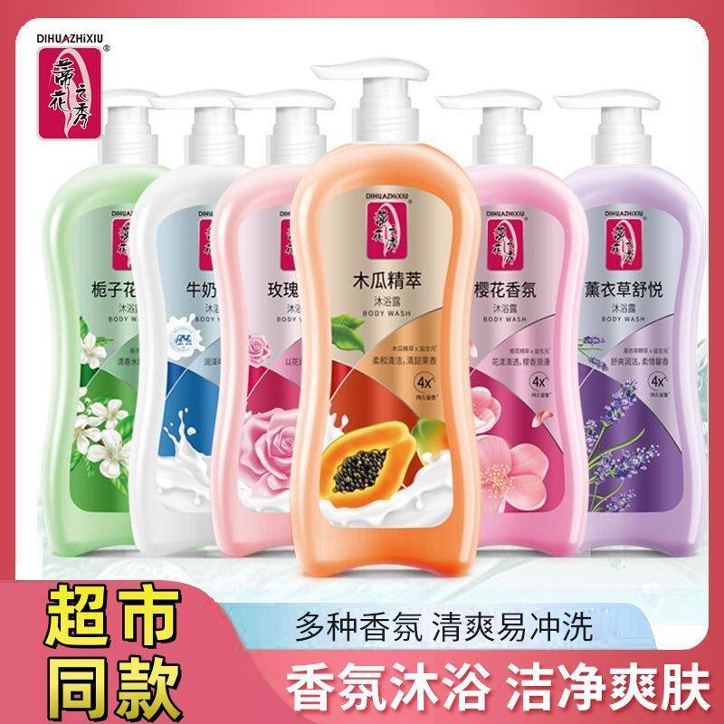 蒂花之秀沐浴露持久香水玫瑰保湿女士家庭装留香木瓜香氛沐浴乳