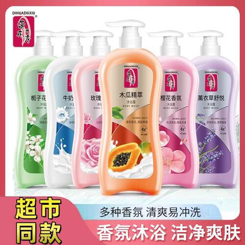 蒂花之秀沐浴露持久香水玫瑰保湿女士家庭装留香木瓜香氛沐浴乳
