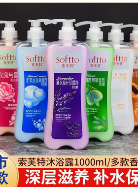 索芙特沐浴露精油留香男女士家庭装柔肤滋润亮肤花清雅沐浴乳1kg