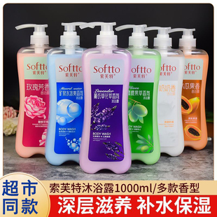 索芙特沐浴露精油留香男女士家庭装 柔肤滋润亮肤花清雅沐浴乳1kg