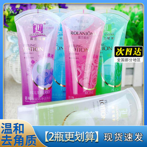 去角质啫喱去死皮脸部女深层清洁
