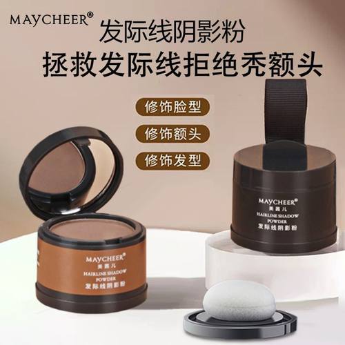 韩国填充修饰神器高光发际线粉