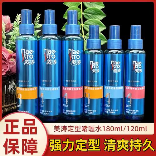 美涛强力定型啫喱水120ml/180ml保湿亮泽/定型水润男女喷雾