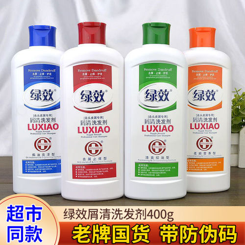 名臣绿效去屑洗发水清爽控油止痒洗头膏营养柔顺焗油洗发露400g