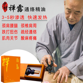 少林禅露植物精油刮痧通经络发热舒经活络按摩全身肩颈不适药油