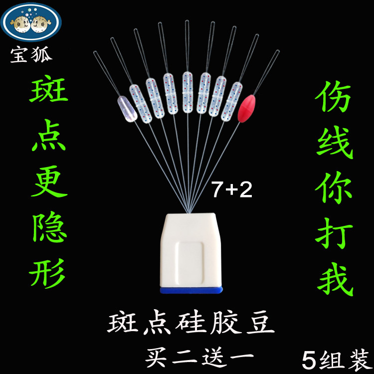 宝狐透明斑点竞技迷彩散装太空豆