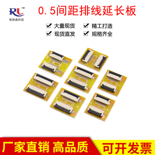 80P 排线转接延长空板0.5mm对接连接器6