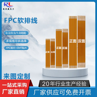 0.9 60P柔性線 0.6 FPC 0.65 1.95間距3P FFC軟排線焊接0.4 1.4